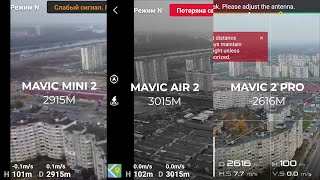 DJI MINI 2 vs Mavic Air 2 vs dji mavic 2 pro. Сравнение, пример съёмки , дальность. #mini2 #dji