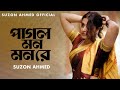   best folk song bangla    pagol moncover suzon ahmed