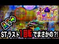 【PA大海物語5ブラックLT99ver】ほびぱち編集部ビルの実践動画❗️#24