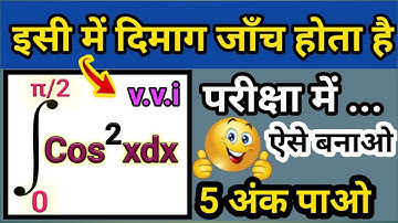 Integral of cos square x from 0 to pi by 2 | Integral of 0 to pi/2 of cos square x |