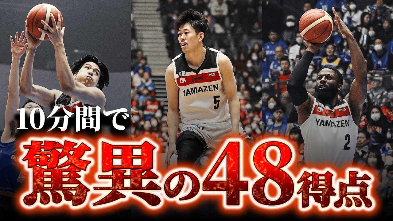 B1新記録】衝撃の第2Q。超攻撃型チームが10分間で48得点！｜三遠ネオ