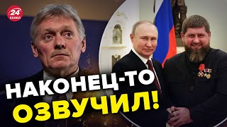 ⚡️⚡️ШЕЙТЕЛЬМАН: ПЕСКОВ сказал очень важные слова! / Путин и Кадыров интригуют @sheitelman