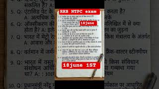 RRB NTPC 18 June 1st shift ka (part-1)question #railwayexam