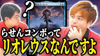 【MTG】らせんコンボの進化が変態過ぎるので語りたい【パイオニア】