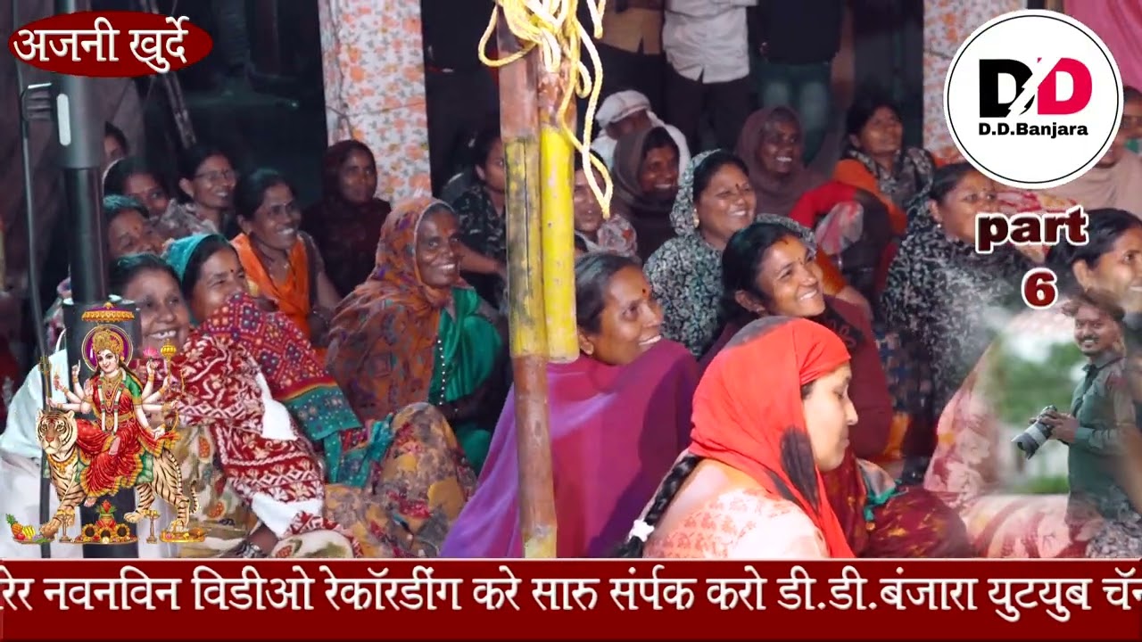 bablu maharaj hiwalni jay jagdambha mata mahapangat nimittay banajara bhajan ajani tabda part 5