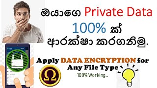 How to Encrypt Any Files in Android Devices | S.S.E Application screenshot 5
