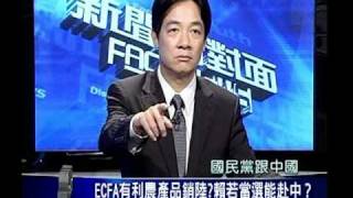 0820《新聞面對面》賴清德part09