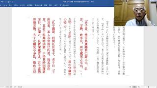老荘から豊かな生き方を学ぶ①『老子道徳経』