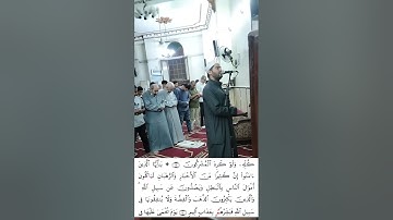 من سورة التوبة برواية بن وردان عن أبي جعفر المدني للقارئ أيمن محمد عبدالمنعم بمسجد سفينة النجاة