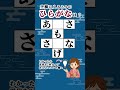 【文字をつなぐ楽しさで脳活スタート🌟】クロスワードクイズ！#脳トレ #認知症予防
