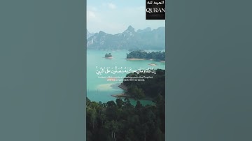 [ان الله وملائكته يصلون على النبي ] القارئ شريف مصطفى