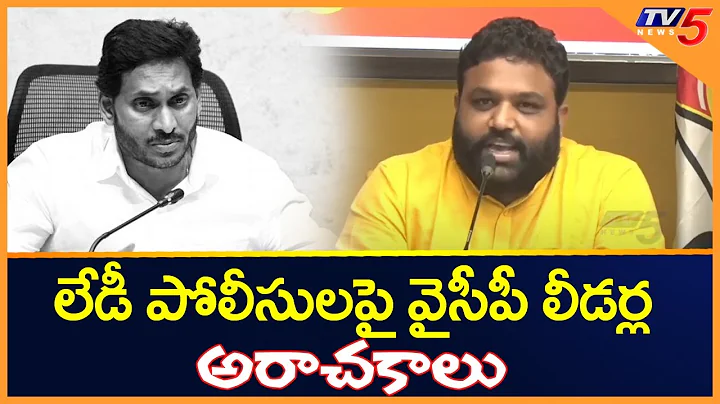 TDP Vamsi Krishna Bandaru About YCP Leaders Atroci...