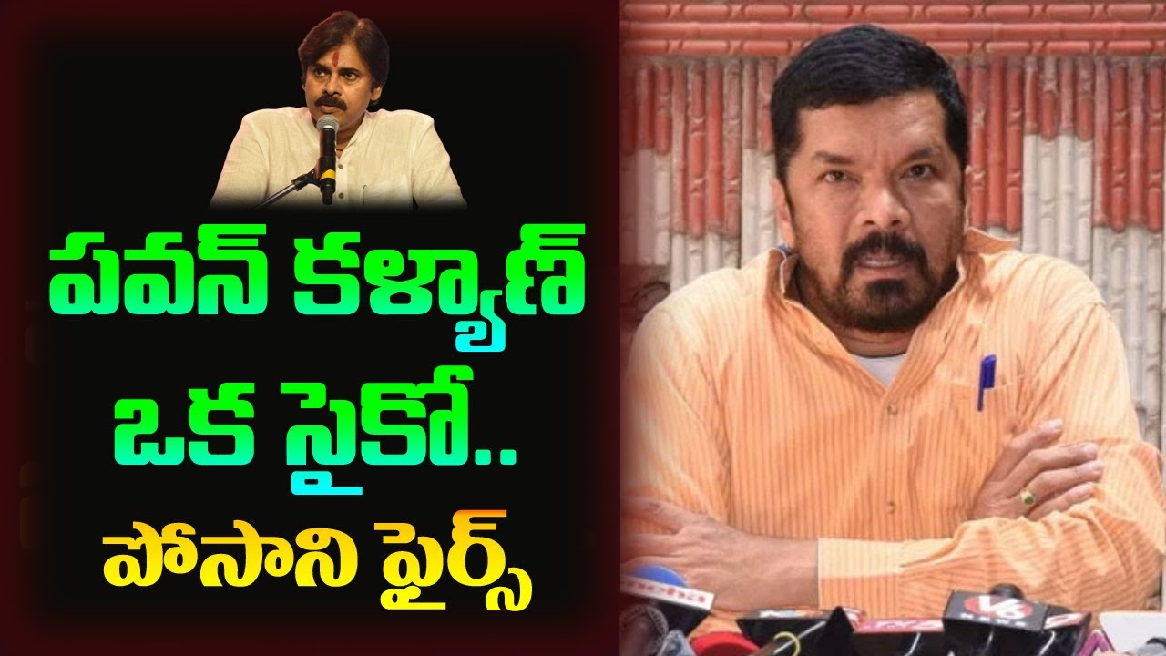 Pawan Kalyan Vs Posani Krishna Murali | Posani Krishna Murali Counters on Power Star Pawan Kalyan