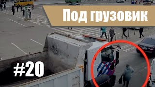 ДТП. Подборка аварий март 2019. #20 Аварии с пешеходами