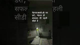 study motivation #civilserviceexam #upscmotvation #mppcs