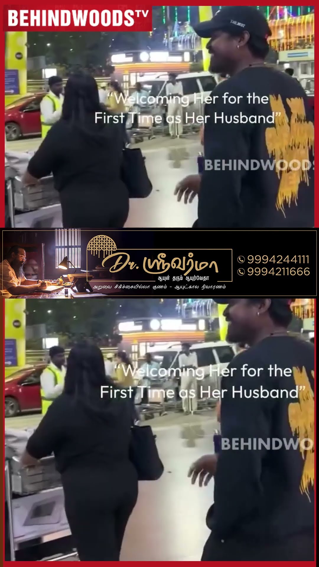7 வருஷத்துக்கு அப்புறம் வந்து Airport-ல surprise பண்ண கணவன் ? திக்குமுக்காடி போன மனைவி