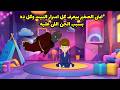 ابني الصغير بيعرف كل اسرار البيت وكل ده بسبب الجن اللي عليه