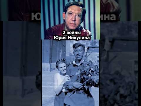 2 войны Юрия