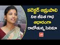 Film on the life of Collector Amrapali soon