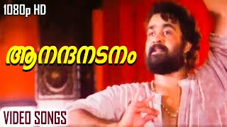 ആനന്ദനടനം | Evergreen Malayalam Film Song | Mohanlal Dance Song | HD Video Song | KJ Yesudas