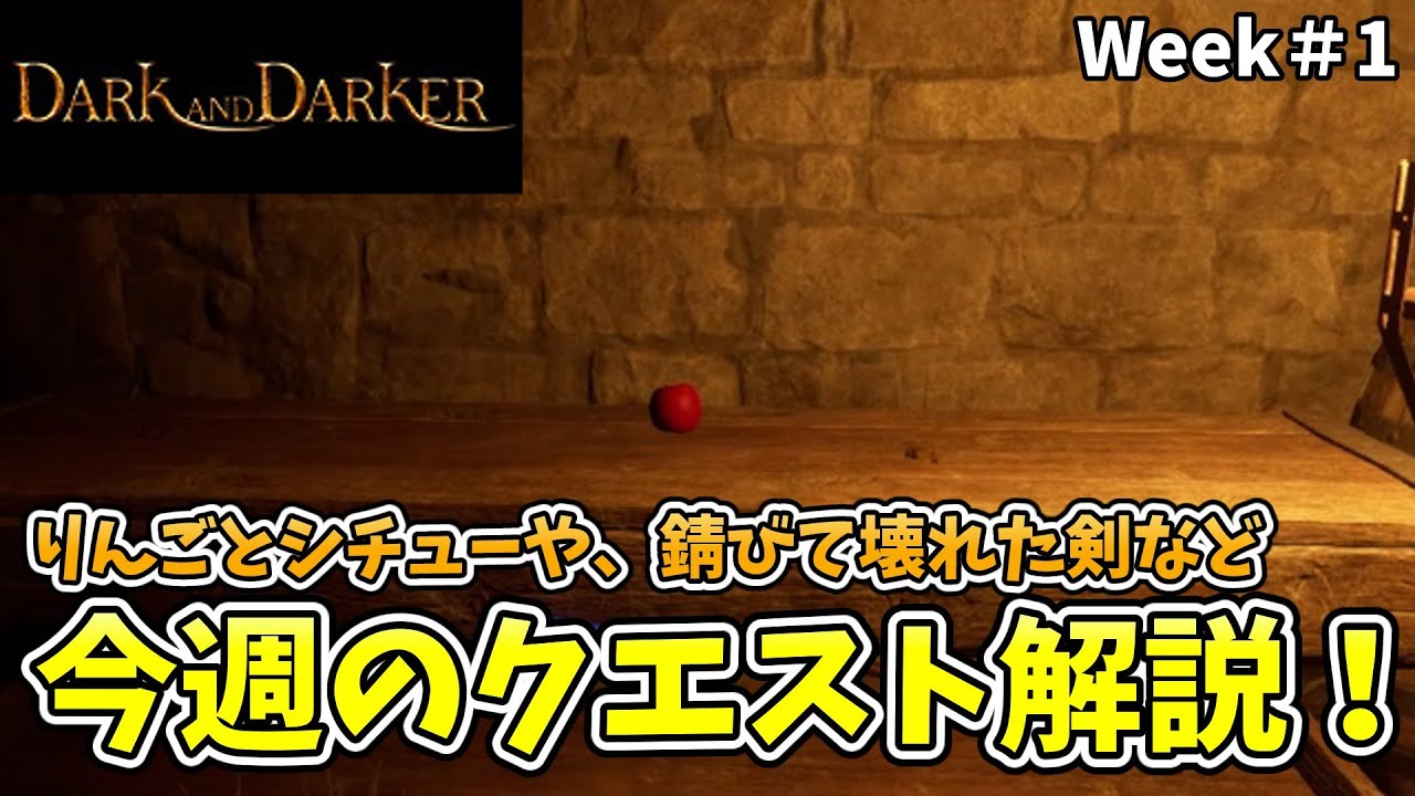 S8 Quest Explanation] Are you progressing through the quest? A