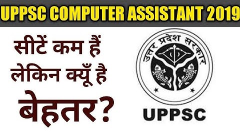 |UPPSC COMPUTER ASSISTANT|UPPSC COMPUTER ASSISTANT 2019|