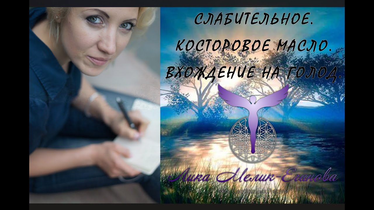 Слабительное. Касторовое Масло.