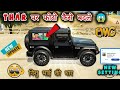 Thar पर nishu bhai का फोटो कैसे बदले 💥😱 | indian vehicles simulator 3D game new setting and update