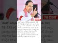 BRS... #way2news #update #letestnews