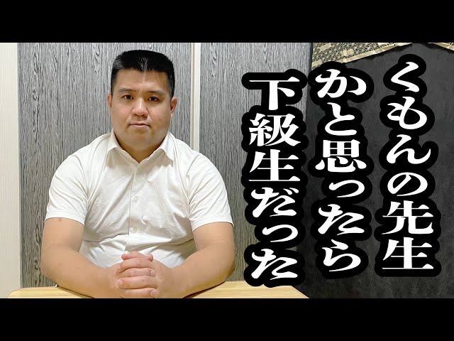 貫禄ありすぎて公文式学習塾の先生に間違われる小学生【ジェラードン】