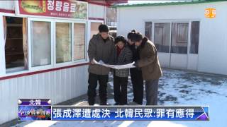 20131214全球精華周報udn tv-part1