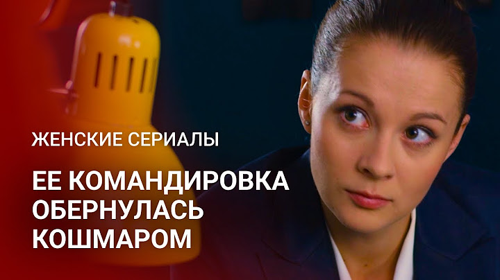 АТМОСФЕРНЫЙ ДЕТЕКТИВ С ЭЛЕМЕНТАМИ ТРИЛЛЕРА: ТАМ, ГДЕ ХОЛОД СИЛЬНЕЕ СТРАХА | Все серии подряд