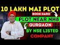 Plots near nh8 gurgoan  10 lakh mai plot book karo  by nse listed company
