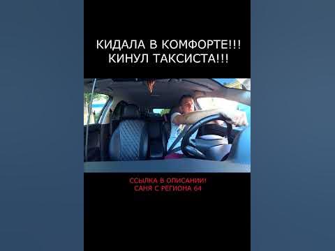 Избитый пассажиром таксист из Подмосковья рассказал о нападении // Новости НТВ