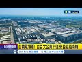 台百大企業市值超越南韓! 台積電.三星鏖戰10年  台灣護國神山帶頭衝 狠甩三星大贏南韓│記者 黃瓊慧│【國際局勢】20240417│三立iNEWS