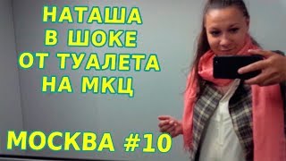 Катаемся по МКЦ в Москве (Наземное метро Москвы). Китайцы на Казанском вокзале Катаемся по МКЦ в Москве (Наземное метро Москвы). Китайцы на Казанском вокзале