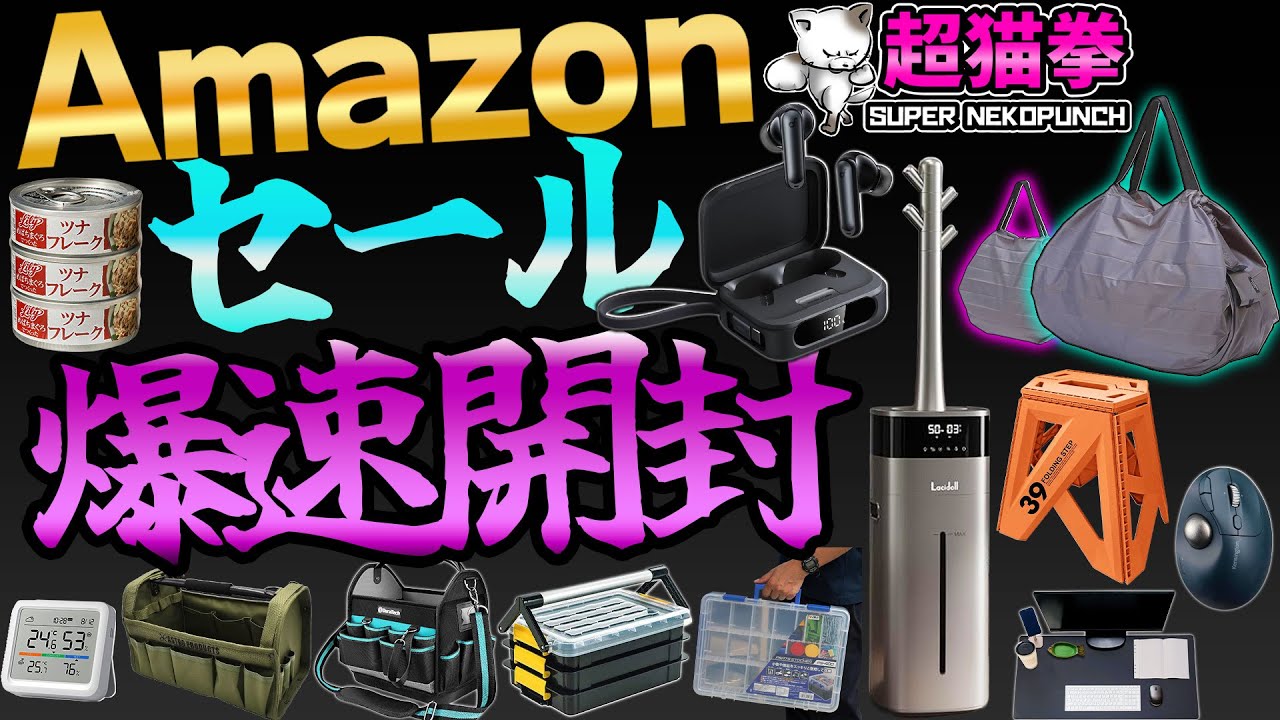 Amazon Sale Super Fast Unboxing: A God-Worthy Item for Shoppers