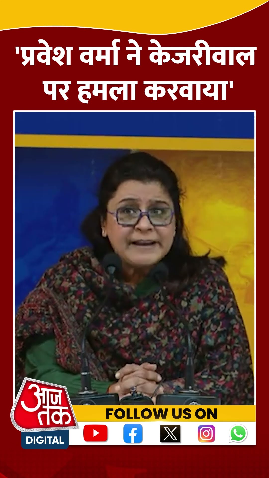 Parvesh Verma ने Arvind Kejriwal पर हमला करवाया- Priyanka Kakkar #shorts #shortsvideo #viralvideo