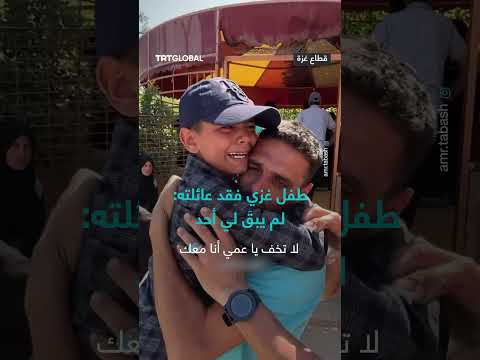 طفل فلسطيني يبكي عائلته التي استشهدت في قصف للاحتلال