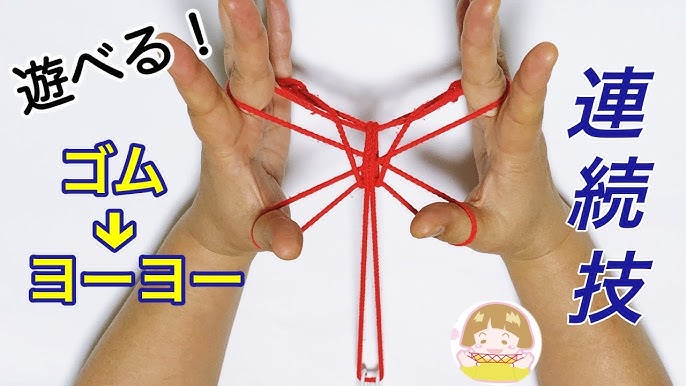 簡単あやとり 弓矢 ゆみや の作り方 幼児 子供 初心者向けの基本のあやとり 音声解説あり ばぁばのあやとり Youtube