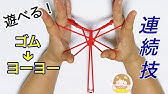 あやとり連続技 鉄橋 かめ ゴム かぶと ネクタイ 最後はマジック 音声解説あり String Figures ばぁばのあやとり Youtube