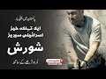 Firstever israeli tv series with urdu translation shorish