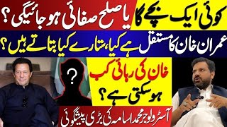 Astrologer Osama Ali Khan Give Big Prediction Regarding PTI And Imran Khan || Osama Ali Khan
