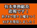 2025年3月6日【日本保守党は親露に？】有本事務総長！貴方ウクライナ派ですよね！あさ8 の冒頭からウソを付くゲスト！動画で即否定される！