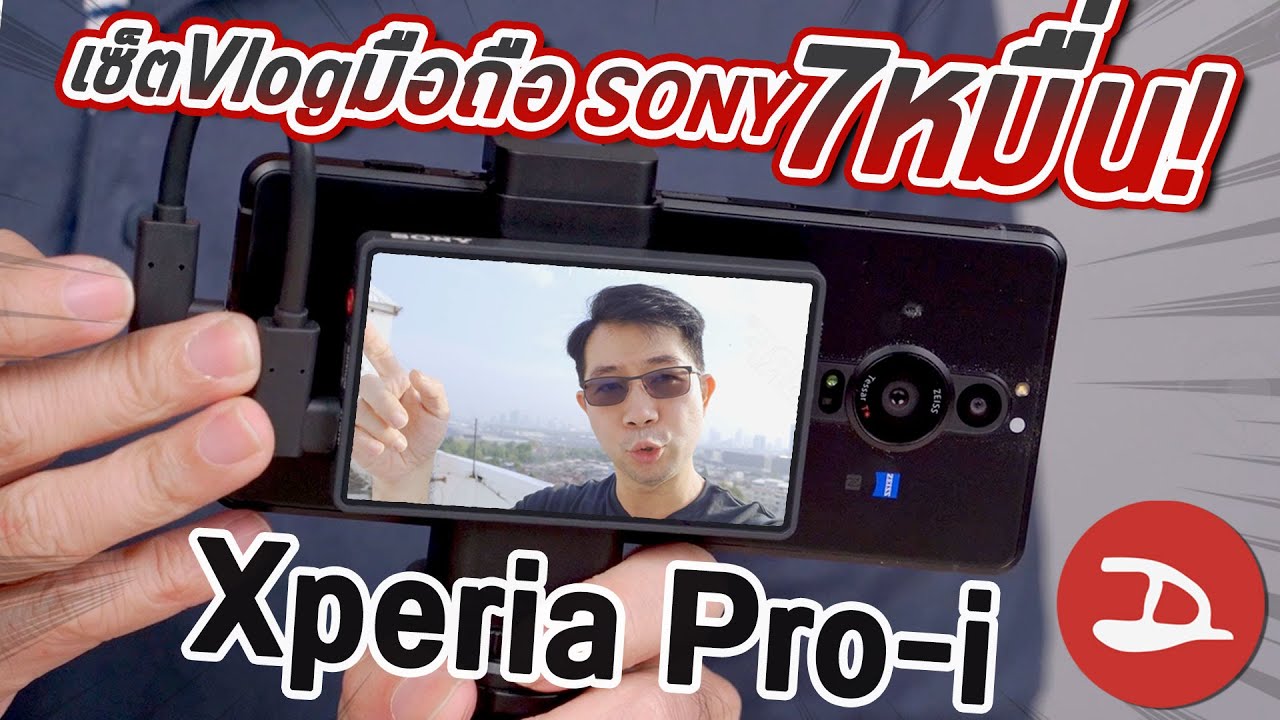 อยาก มี ไลน์ 2 อัน  New 2022  เจ็บแต่เท่ Xperia PRO-i จัดเต็มเซ็ตเจ็ดหมื่น ด้วยรักและศรัทธา 🤟😅