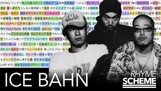 韻守運転 / DJ NAPEY feat. ICE BAHN（2006） | Japanese Hiphop Rhyme Scheme 021