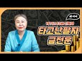 1971년생 53세 신해생 &#39;돼지띠&#39;의 타고난 팔자와 금전운은? / 53세의 타고난 금전운은 대박??