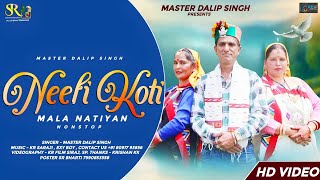Neeli Koti Mala Natiyan Non Stop| Himachali Pahari Video 2024 | Master Dalip Singh | HL Music