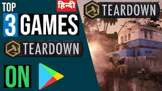 Top 3 Games like TEARDOWN on Play store | Download Teardown game in Android Phone screenshot 5