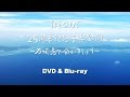 BEGIN / DVD & Blu-ray「BEGIN25周年記念音楽公園～石垣島で会いましょう～」トレーラー映像